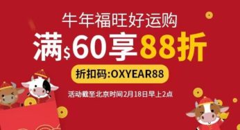 iHerb Holds “Happy Lunar New Year” Sales Event
