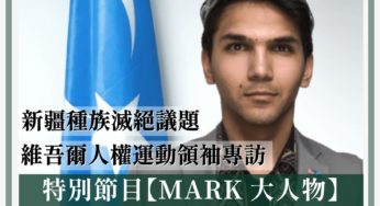 Prime Minister Salih Hudayar – East Turkistan Government-in-Exile – Speaks To TTT